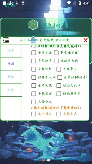 香肠派对奶茶免费辅助