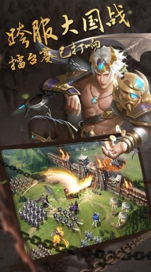 三国奇兵安卓最新版