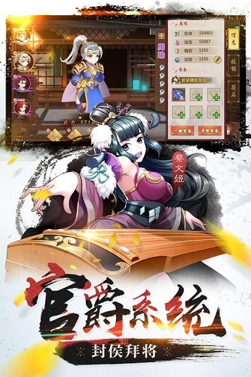烽火燃三国手机游戏