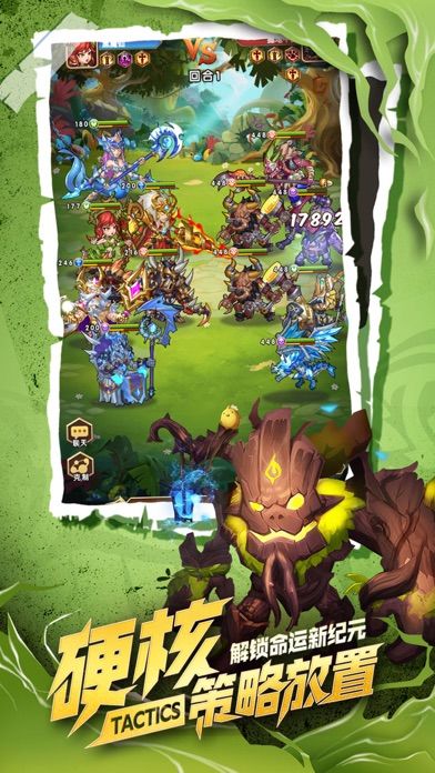 魔界军团手游