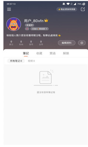 小黄书app破解版