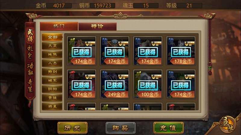 极略三国5.8.8破解版