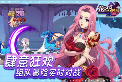 龙之岛战纪手机版