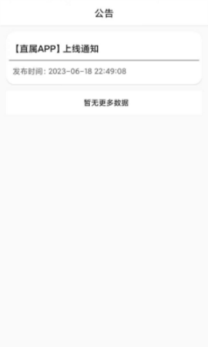 直属安卓版