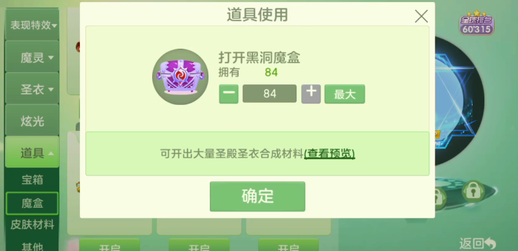 球球大作战9999999金蘑菇版