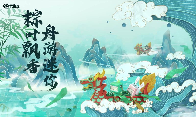 迷你世界1.14.0版本