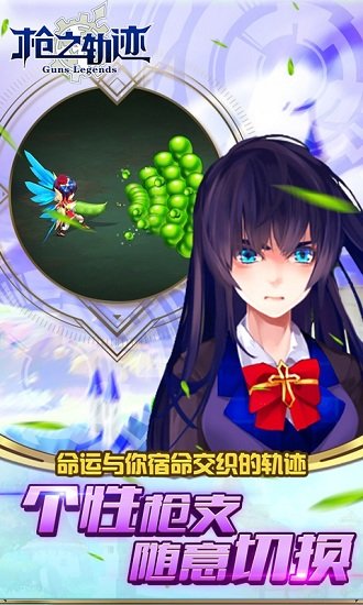 枪之轨迹刺激战地官方