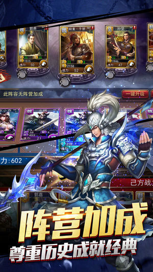 三国志无限币单机版