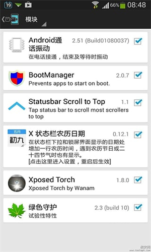 Xposed框架最新版