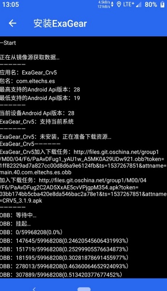 Exagear模拟器