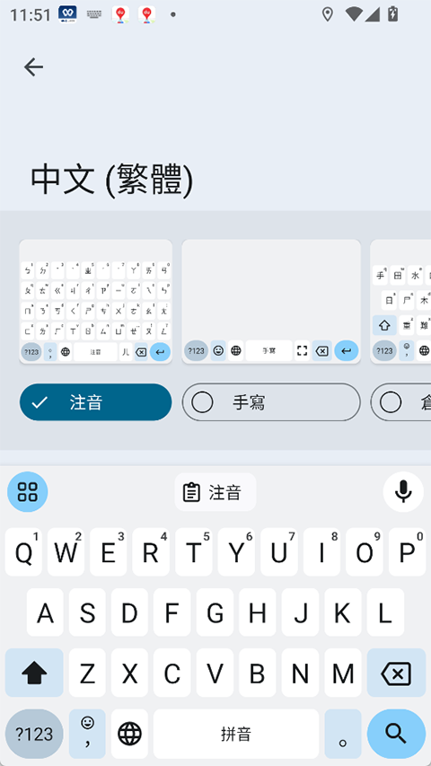 谷歌输入法官方版
