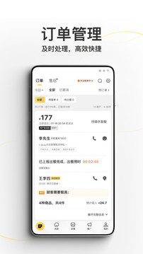美团外卖商家版