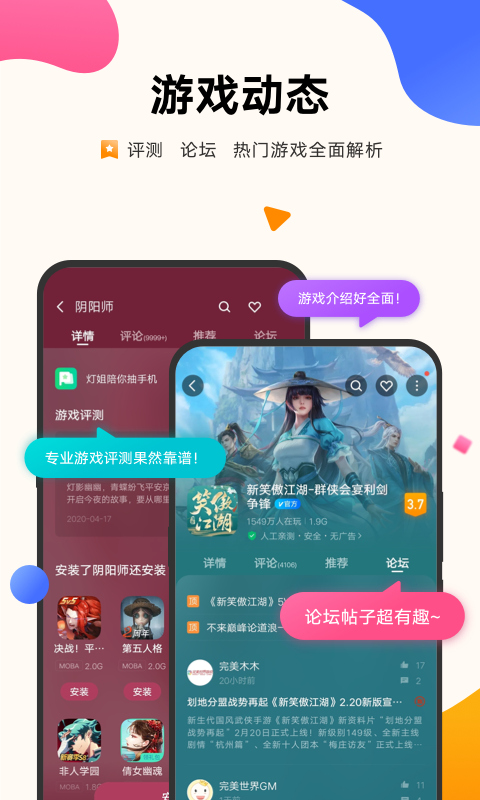 VIVO游戏中心