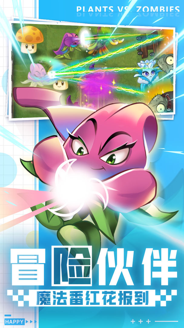 植物大战僵尸2内置修改器菜单版