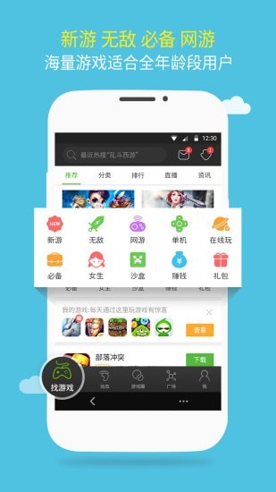7399游戏盒ios