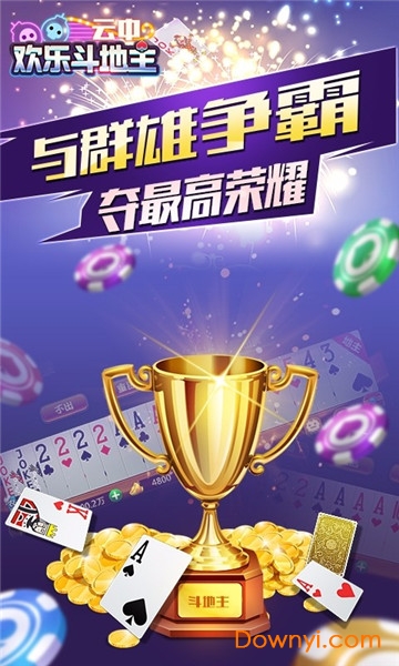 单机不联网斗地主