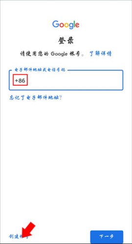 GooglePlay商店安卓版