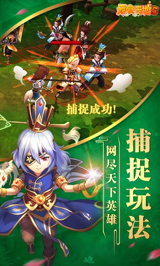 吞食天地5中文版