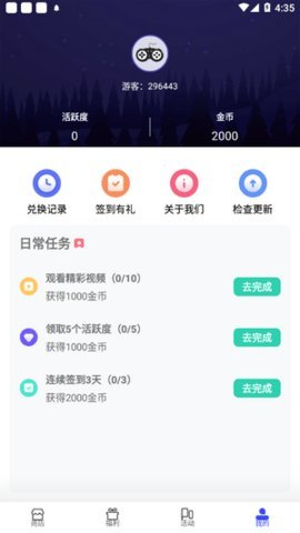 v10大佬破解版无限金币