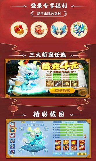 斩魔问道贺岁版手机版