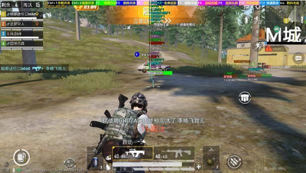 吃鸡黑科技辅助器