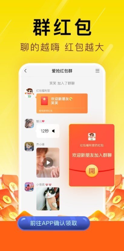 聚宝群红包版