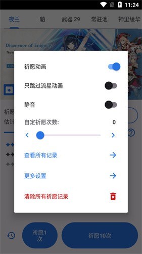 原神抽卡模拟器中文版