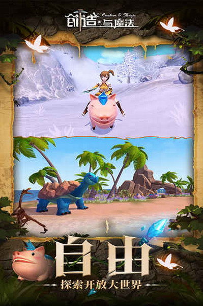 创造与魔法黑科技脚本