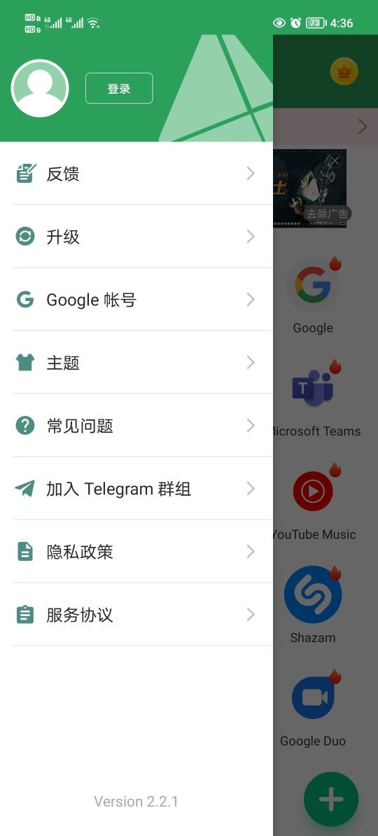 Gspace安卓版