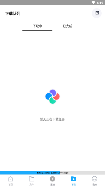 核桃云端v5.3