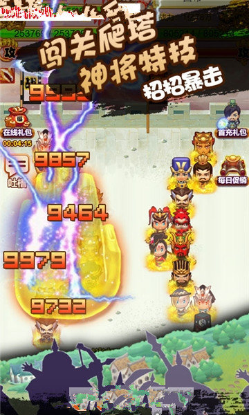 像素三国志单机版