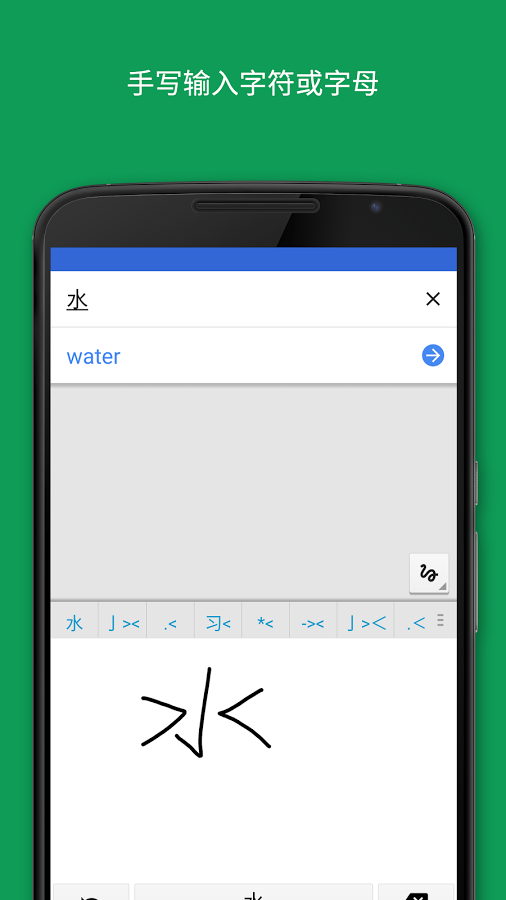 谷歌Google翻译