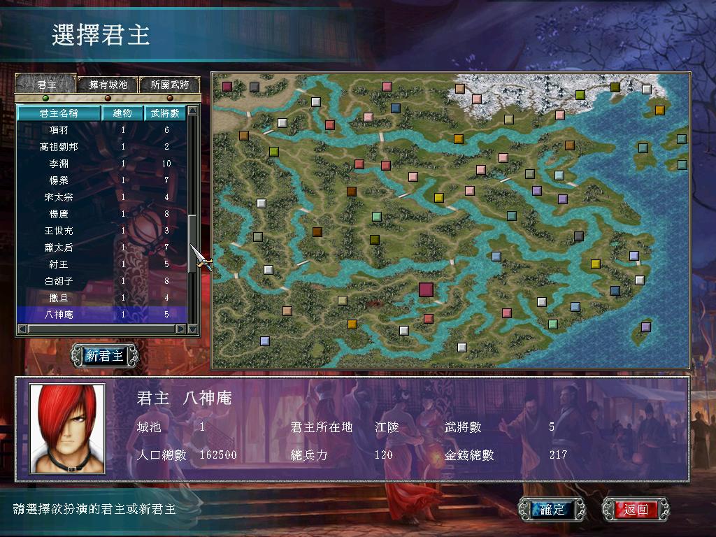 三国群英传7大话三国2