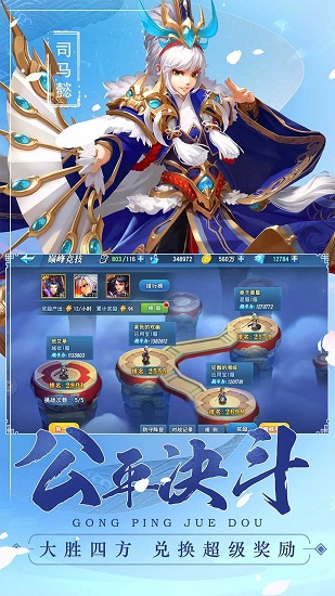 魔战三国手游