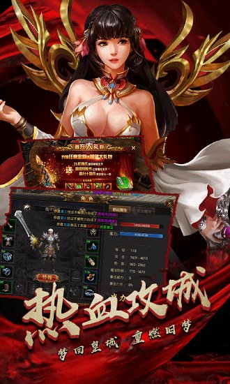 热血归来手机版