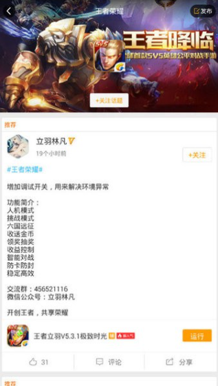 王者荣耀辅助器(免费)