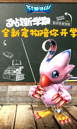 究极进化游戏