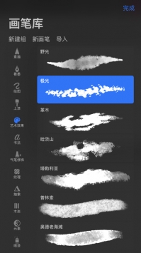 procreate绘画软件