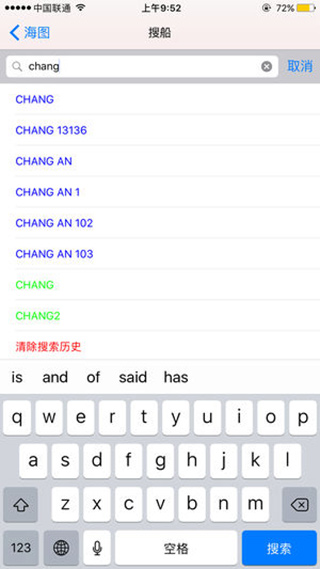 船讯网船舶动态查询船