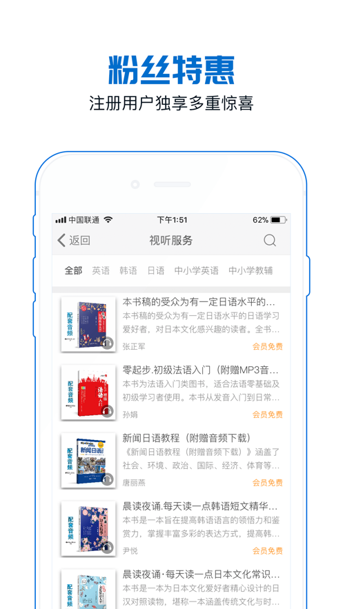 花梨阅读app