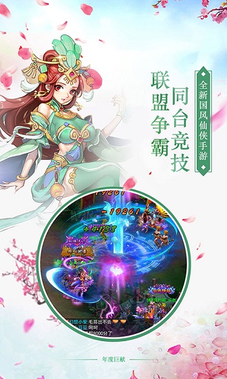 剑羽飞仙bt变态版