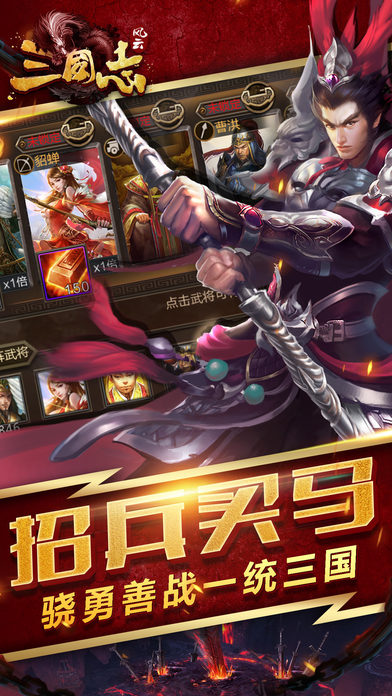 风云三国志单机