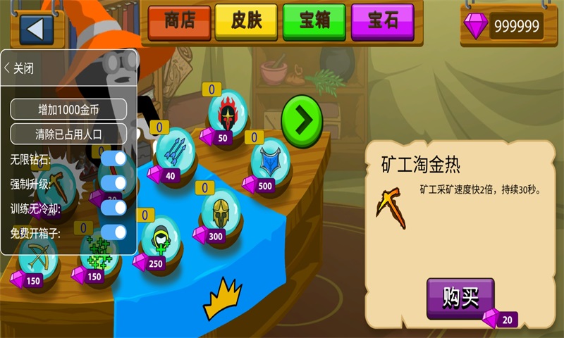 火柴人战争遗产骷髅版皮肤无限钻石