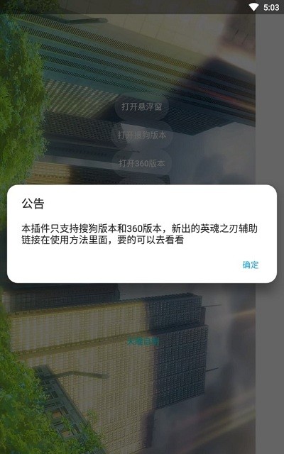 逃跑吧少年辅助器(永久免费)