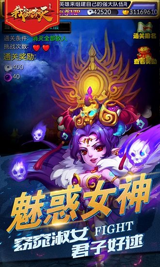 我欲齐天