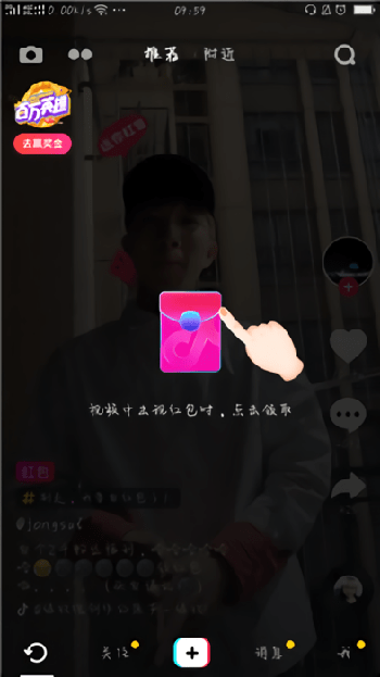抖音自动抢红包神器