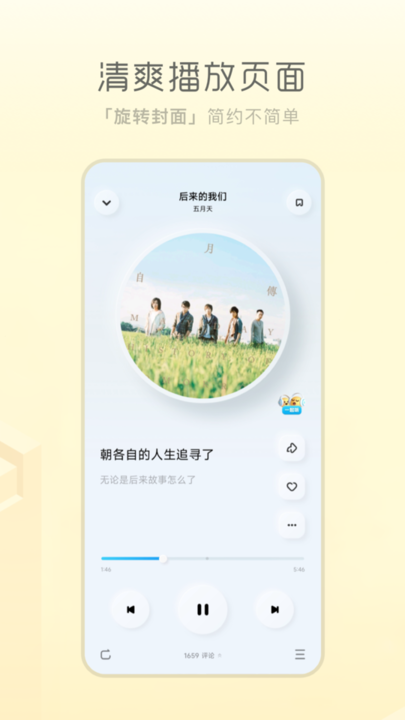 酷狗概念版2.5.5