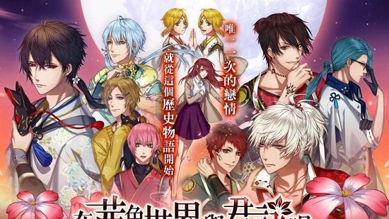 在茜色世界中与你歌唱台服