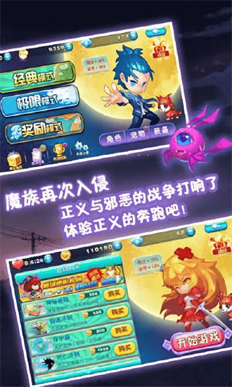 极速女武神官方版