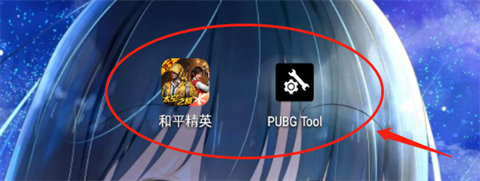 画质助手240帧免费版